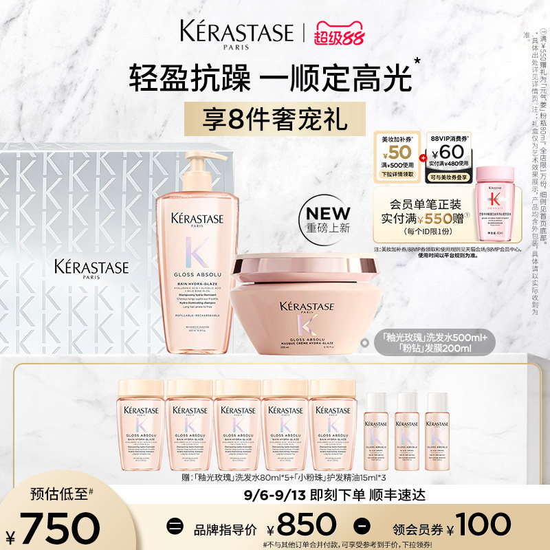 卡诗釉光柔润发膜新品首发