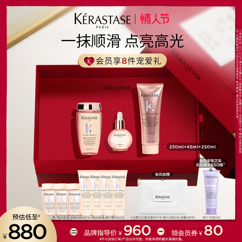 【官方正品】卡诗釉光玫瑰小粉珠护发精油亮泽柔顺抗躁水润