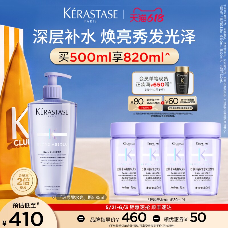 卡诗玻尿酸水光洗发露柔顺修护