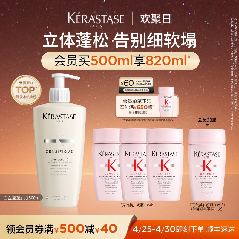 【官方正品】卡诗白金蓬蓬瓶赋活洗发露蓬松无硅油氨基酸