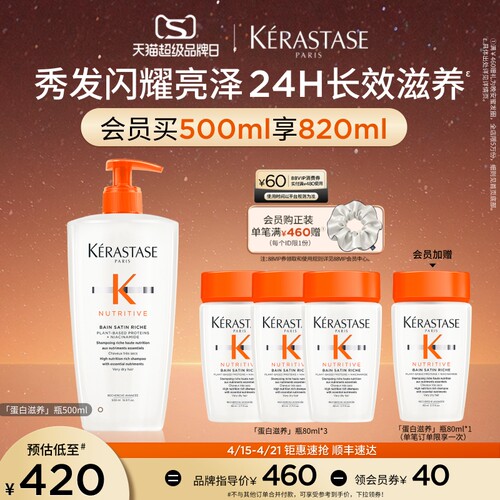 卡诗滋养洗发水改善毛躁分叉修护