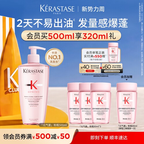 卡诗元气姜粉瓶深层清洁