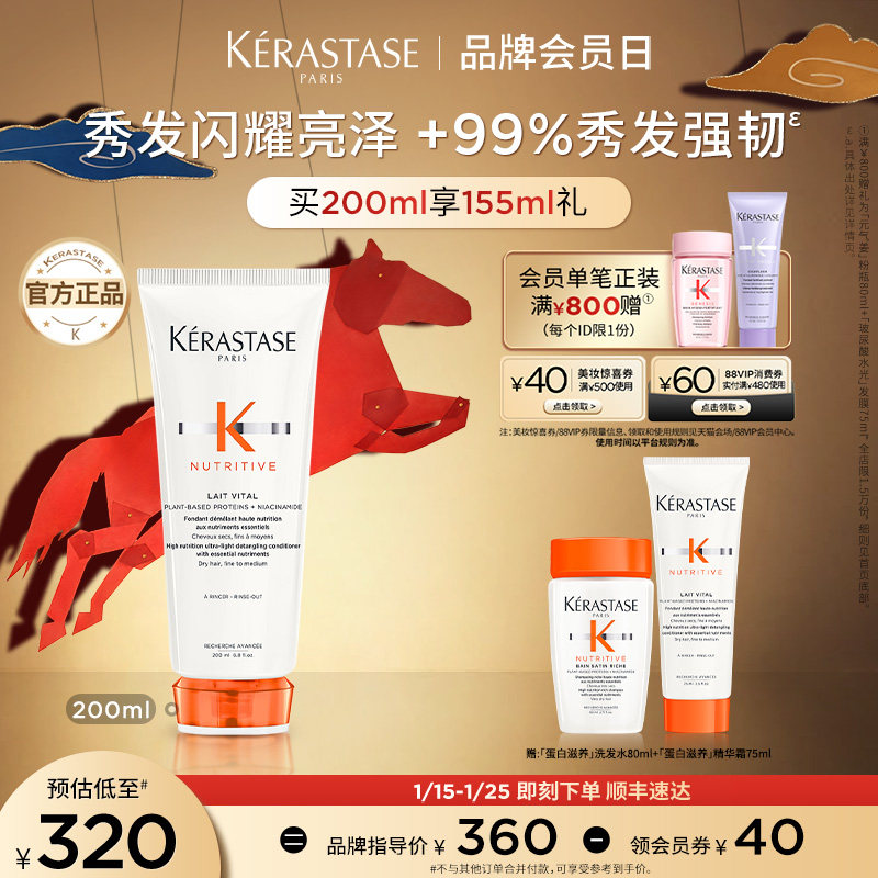 【官方正品】卡诗滋养奢护顺滑精华霜护发柔顺强韧改善毛躁,美发护发/假发,护发素,淘宝优惠券,粉丝福利购,淘宝优惠卷