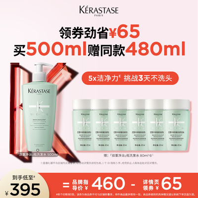 卡诗双重功能洗发水控油无硅油