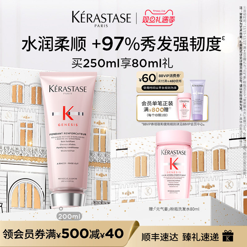 【官方正品】卡诗元气姜发膜护发素强韧柔顺精华霜免蒸滋润