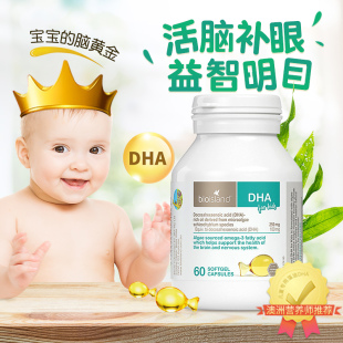 island婴幼儿宝宝DHA儿童海藻油60粒孕妇促进护眼补大脑 澳洲bio