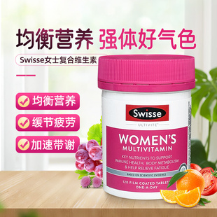 澳洲Swisse女性复合维生素草本营养成人女士多种维生素含B族120片