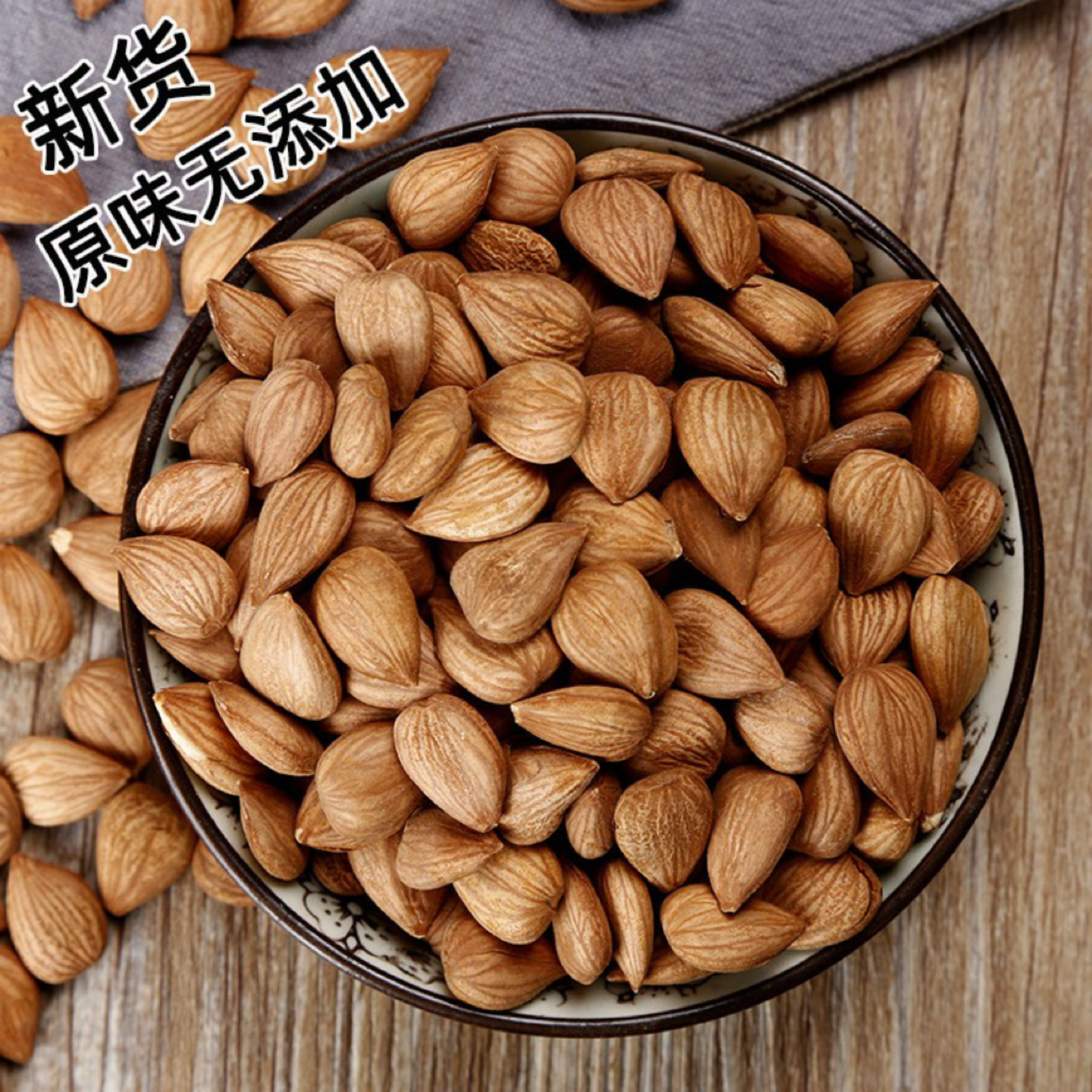 熟脆无壳原味南杏仁500g包邮甜杏仁零食坚果承德新货烘焙原料
