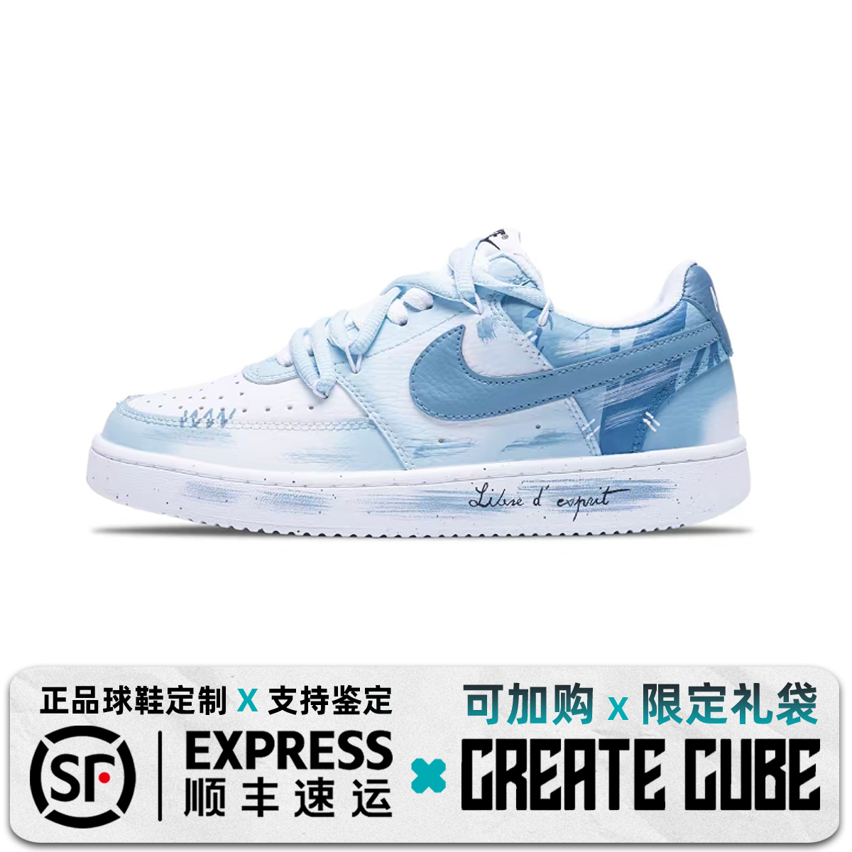 【定制球鞋】Nike Court Vision 1 碧蓝之森 美式嘻哈