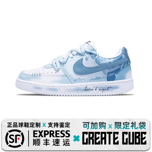 【定制球鞋】Nike Court Vision 1 碧蓝之森 美式嘻哈