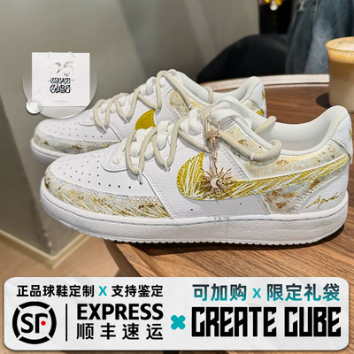 Nike CourtVision 江浸月太阳神阿波罗鎏金减震耐磨板鞋定制鞋