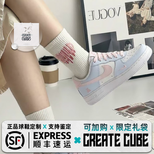 【定制球鞋】NikeAirForce1粉雾海蓝通勤百搭浪漫少女心甜美板鞋