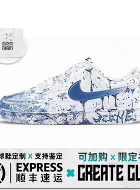 耐克球鞋定制 Nike Court Vision 1 案发现场 迷案 男女款板鞋