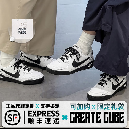定制球鞋 NikeTerra Manta 白夜序章百搭时尚小众情侣款低帮板鞋