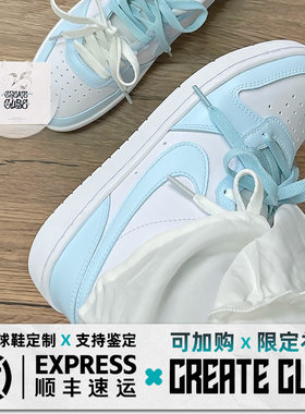 定制球鞋Nike Court 雾蓝露白多巴胺休闲百搭甜妹低帮雾霾蓝 板鞋