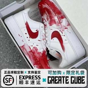 球鞋定制 Nike Air Force 1 空军一号案发现场泼墨红低帮男女板鞋