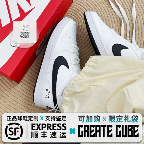 球鞋定制 Nike Court Borough 小黑猫 LOW熊猫简约百搭校园风板鞋