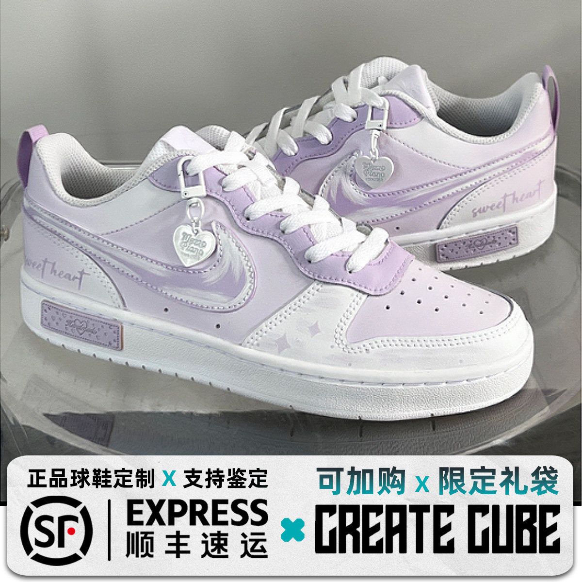 球鞋定制 Nike Court Borough Low  芋泥甜心少女 多巴胺 板鞋,运动鞋new,篮球鞋,淘宝优惠券,粉丝福利购,淘宝优惠卷
