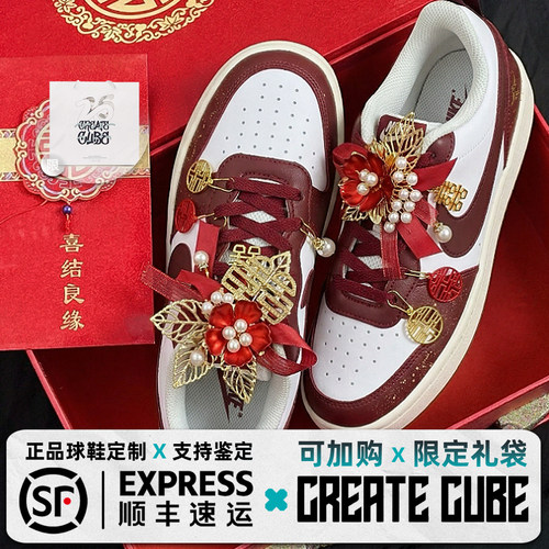 球鞋定制Nike Court Borough 花嫁 秀禾婚鞋吉祥喜庆 低帮板鞋