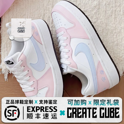 【定制球鞋】Nike Court Borough海盐甜筒百搭温柔可爱学院风板鞋