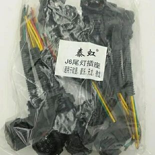 东风天龙J6尾灯插头奥威豪沃欧曼货车后尾灯接头线束7孔插头德龙