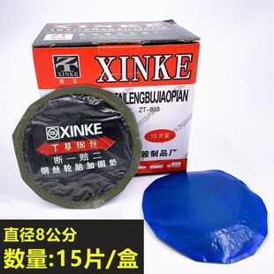 包邮 大车补胎胶片冷补钢丝胶片胶垫汽车货车轮胎真空胎垫子胶片