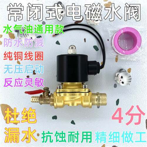 24V货车淋水器配件电磁阀水阀控制阀刹车喷水电子放水开关12V汽车