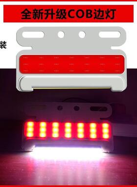 新12车d4v强光大货车le2边灯挂v防水超亮腰灯汽车cob示宽灯照地。