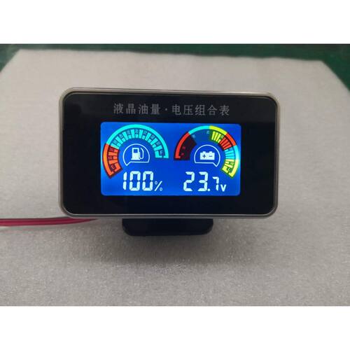 液晶数显油量表汽车工程