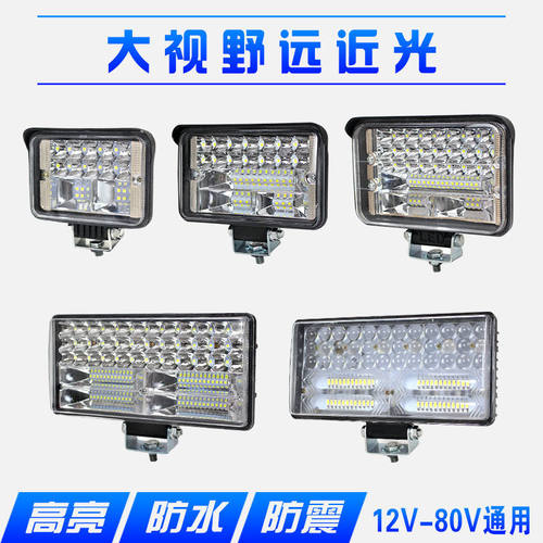 货车led射灯12V24伏工程铲叉车倒车灯农用车拖拉机超亮前大灯改装
