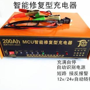 汽车电瓶充电器12V24V摩托轿车蓄电池智能脉冲纯铜充电机200A 包邮