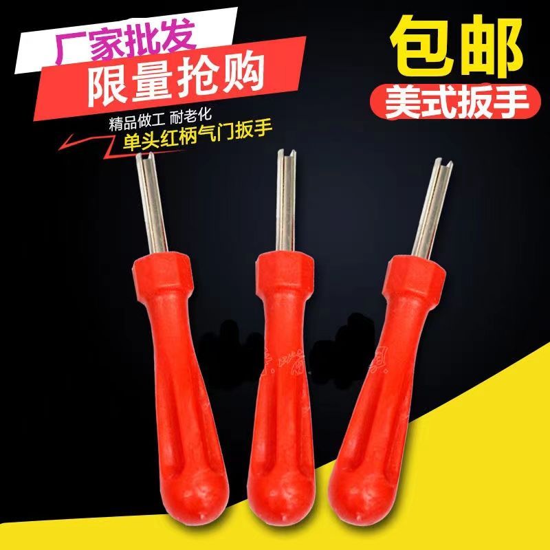气门芯钥匙气门芯扳手车