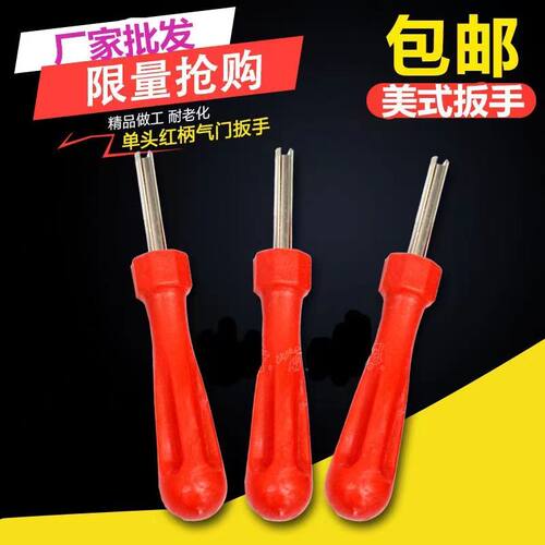 气门芯钥匙气门芯扳手车