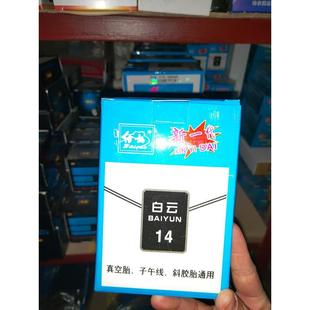 白云子午线补片钢丝大货车真空卡客车轿车胎胶片帘线补胎耗材包