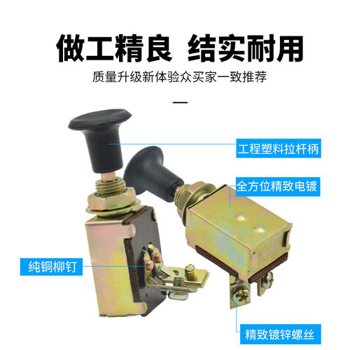 汽车通用灯开关农用车拖拉机通用单双档开关手拉大灯开关