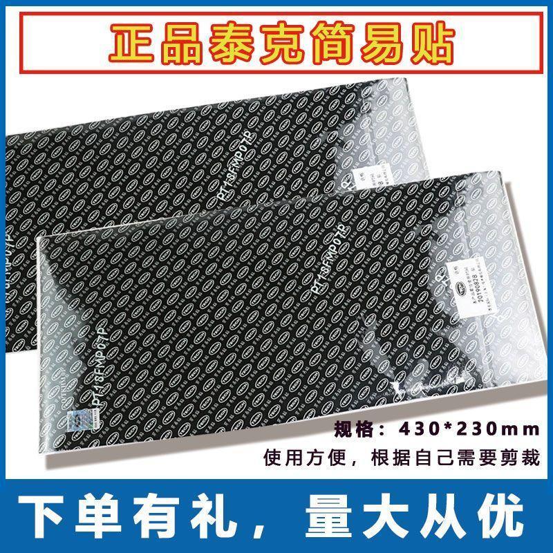 多功能简易贴剪易贴内外胎真空轮胎冷补胶片套装mm扁平随车4034.5