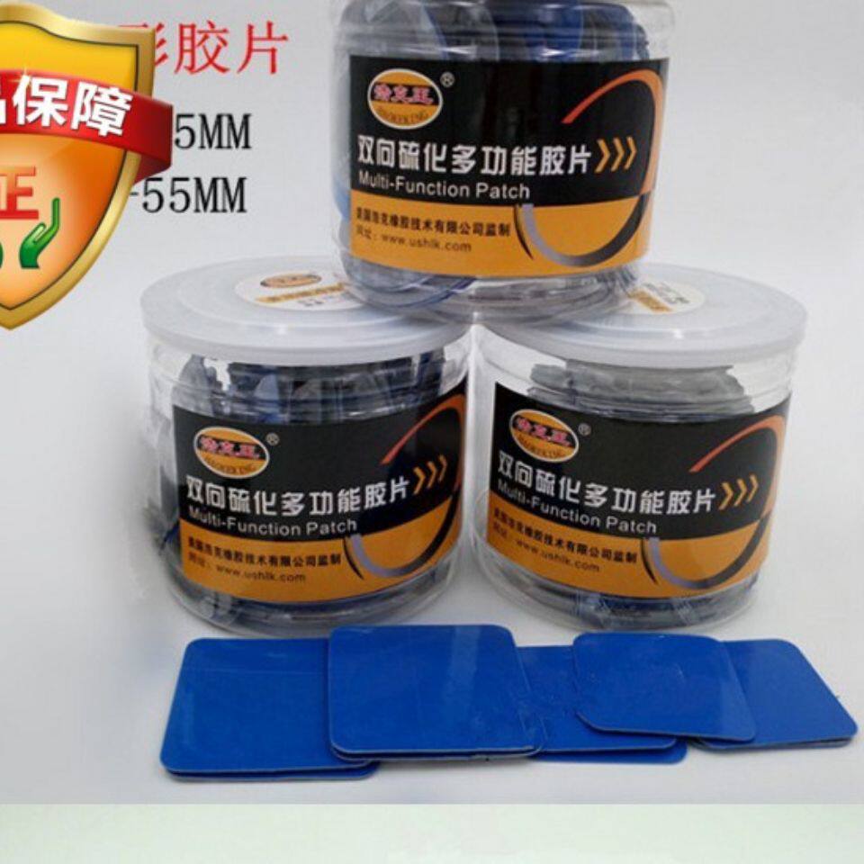 包邮浩克王双向硫化真空胎内胎多功能冷补胶片汽车轮胎修补补胎片