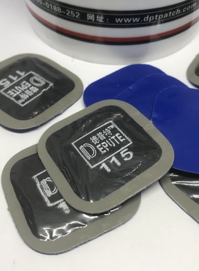 德普特双向硫化多功能冷补胶片轮胎修补贴片115DPT-116-113补胎片
