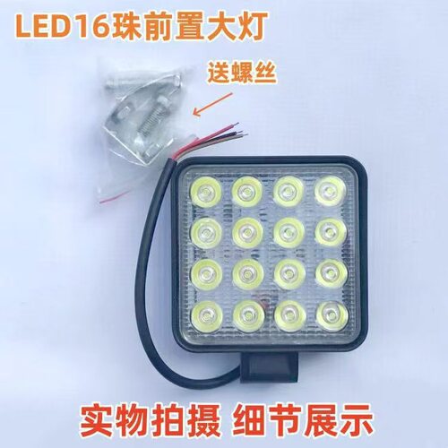 汽车LED射灯12V-80V电动车灯货车倒车灯三轮车通用防水摩托车大灯