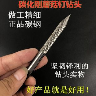10mm 蘑菇钉补胎气钻钻头补胎工具蘑菇钉补胎钻头高硬度3 4.5