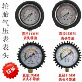 包邮 胎压充气枪专用表头高精度 抗震车用胎压表轮胎气压表 油浸式