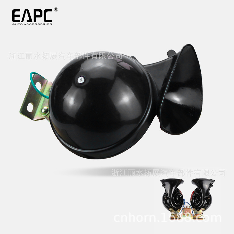 TZ-124汽车大喇叭300db货车改装蜗牛电喇叭12/24Vsnail horn DL34