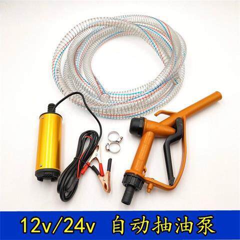 电动抽油泵12v24v柴油泵