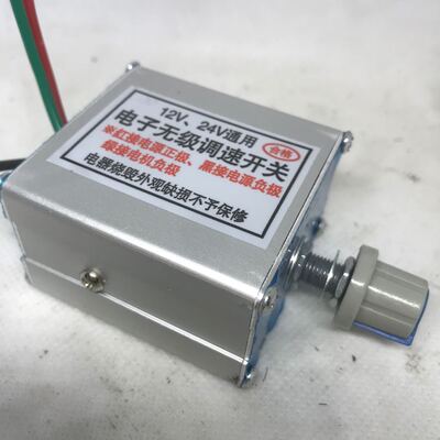 0调速器12v24v通用播种施肥撒肥