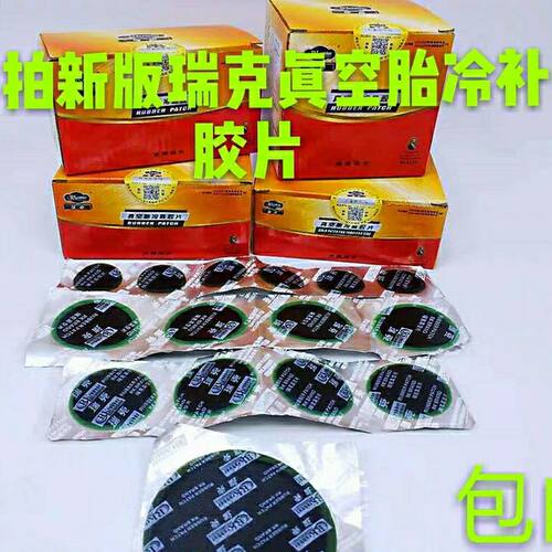 正品瑞克包邮美国瑞克补