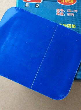 70X85MM超克CK10子午线外胎常温硫化加固垫 真空胎胶补胎胶片20片
