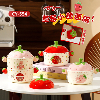 可爱草莓熊陶瓷泡面碗卡通带盖