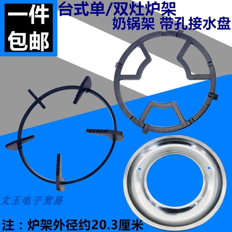 燃气灶配件加厚煤气灶架炉具支锅架20cm圆形天然气支架子防滑锅架