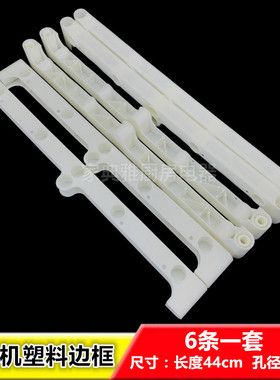 包邮家用干衣机烘干衣配件不锈钢管塑料支架边框边条支撑杆挂架子