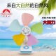 迦密山夹扇彩色五叶大风力家用学生宿舍静音挂夹台扇电风扇迷你扇